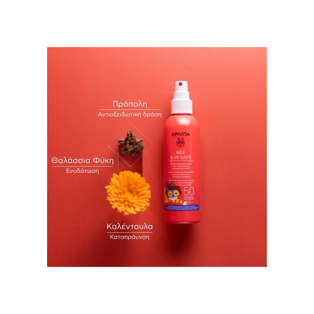 Preview 3 of Apivita Σετ Bee Sun Safe - Hydra Sun Kids Lotion SPF50 Ενυδατική Αντηλιακή Λοσιόν για Παιδιά 200ml & Δώρο 3 Παιχνίδια Άμμου Παραλίας